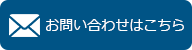 リングホーム和泉支店に問い合わせ