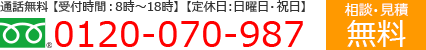 リングホーム和泉支店の電話番号