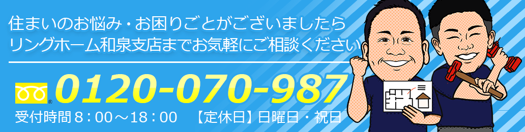 電話でお問い合わせ