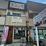 大阪狭山支店